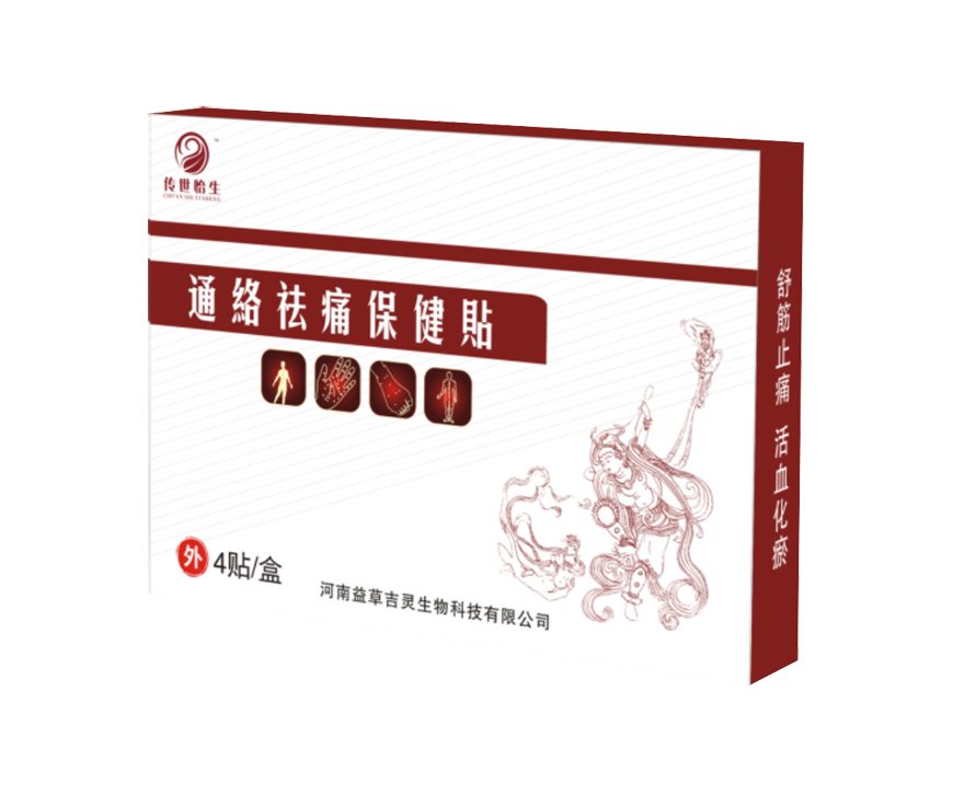 通络祛痛保健贴